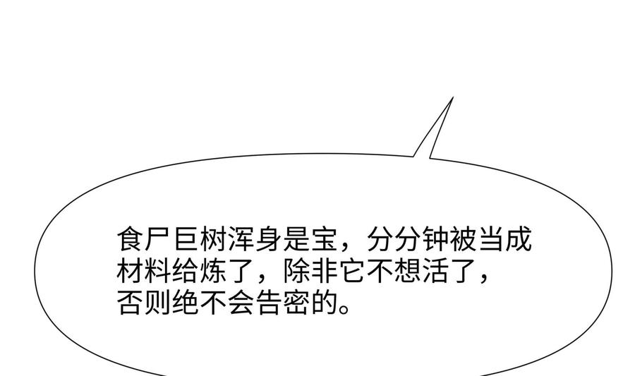 我在地府开后宫 第64话 我来凑个热闹 第19页