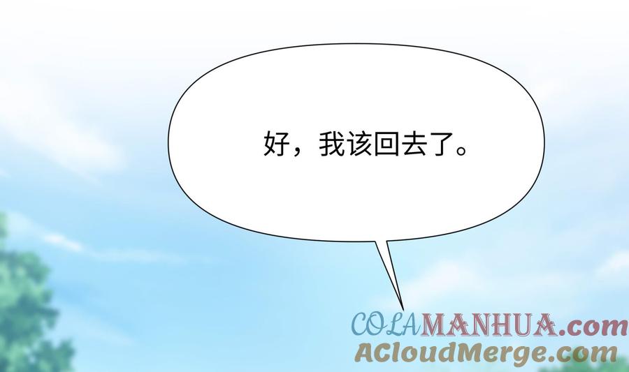 我在地府开后宫 第64话 我来凑个热闹 第41页