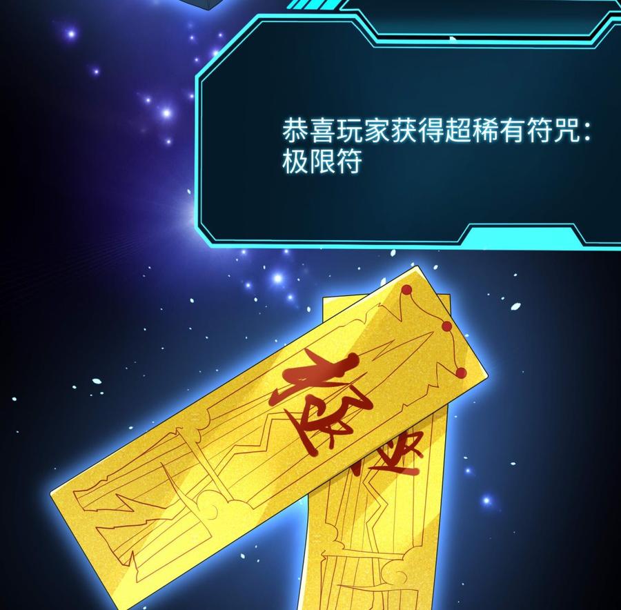 我在地府开后宫 第64话 我来凑个热闹 第76页