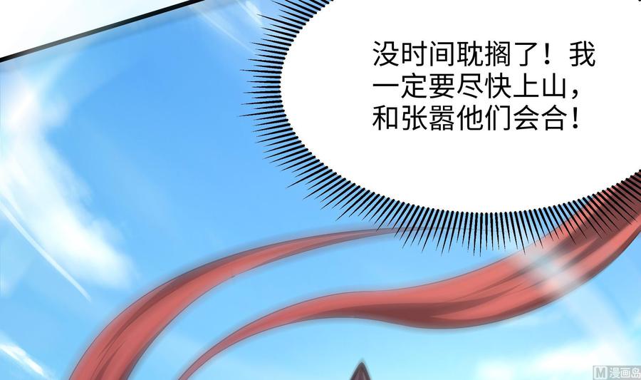 我在地府开后宫 第64话 我来凑个热闹 第120页