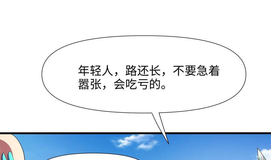 我在地府开后宫 第65话 合体 第4页