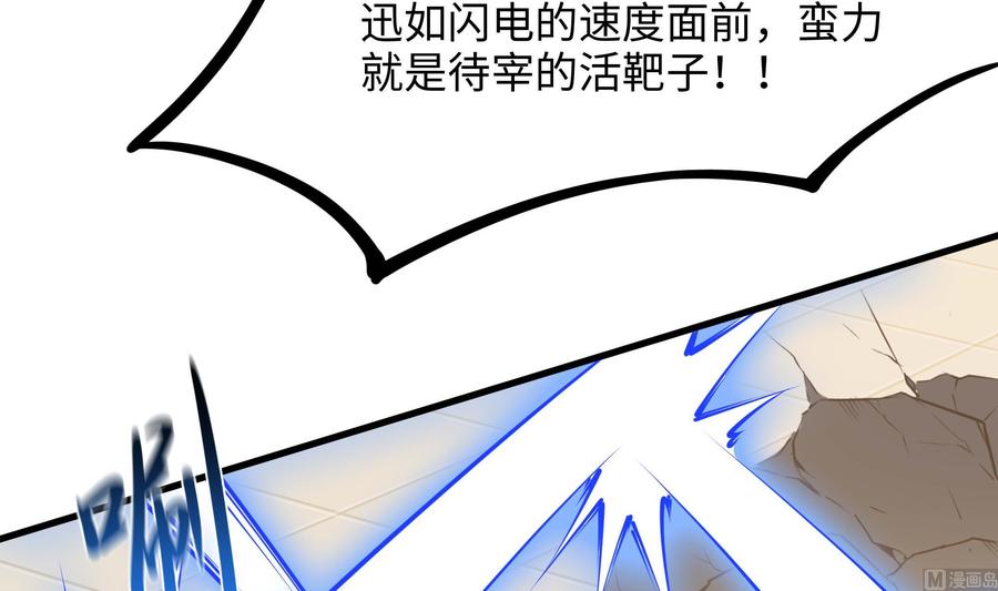 我在地府开后宫 第65话 合体 第54页