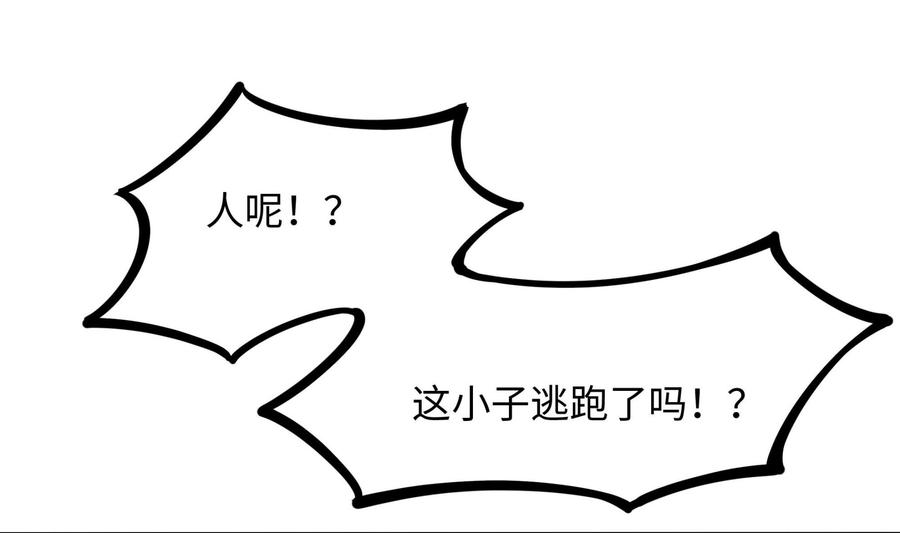 我在地府开后宫 第65话 合体 第71页