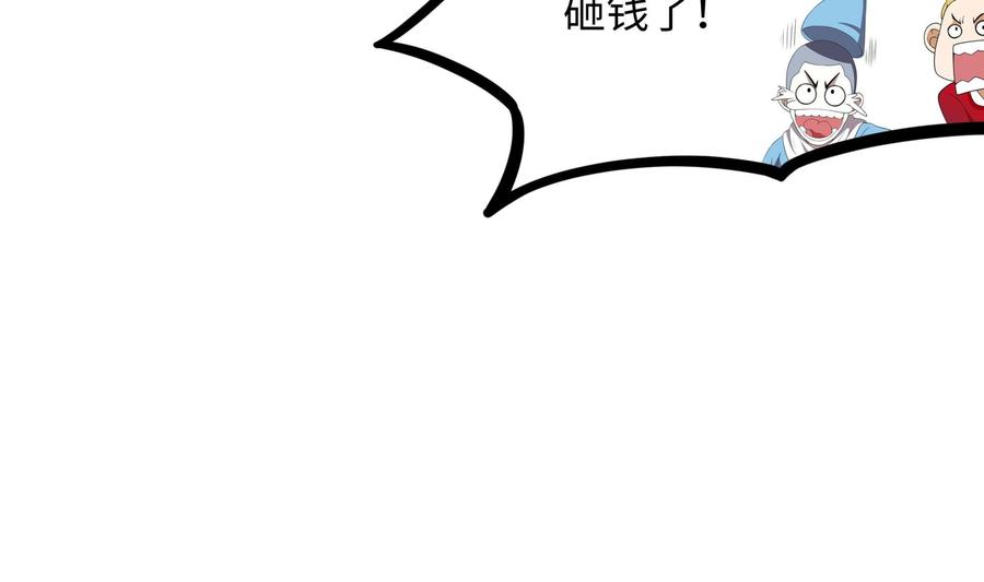 我在地府开后宫 第65话 合体 第62页
