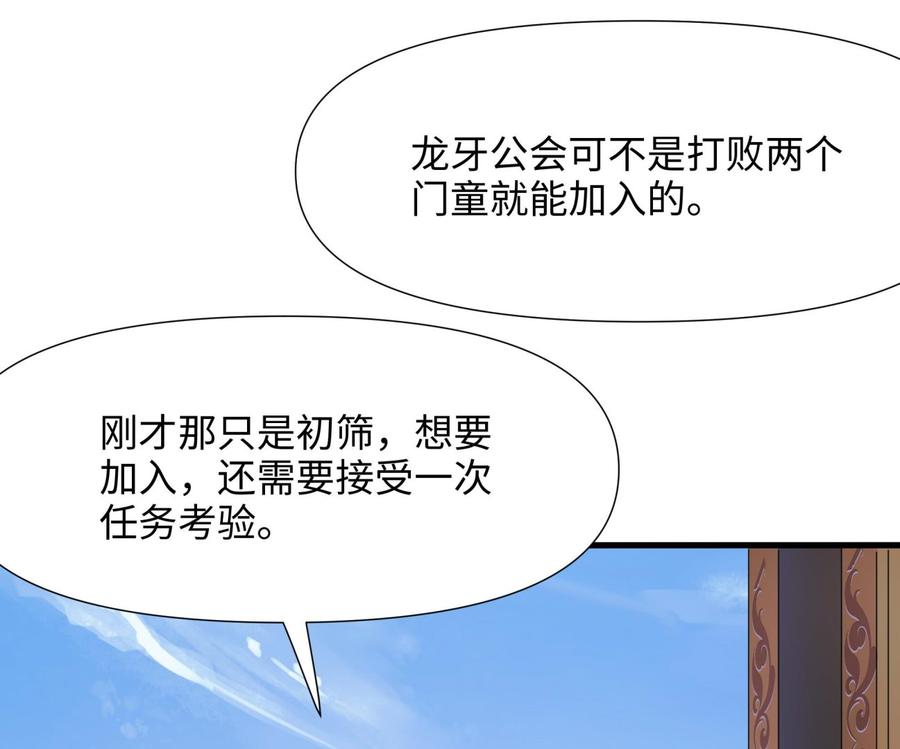 我在地府开后宫 第65话 合体 第136页
