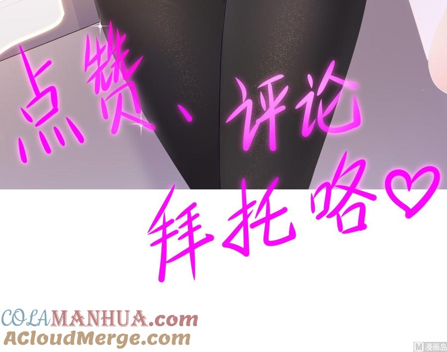 我在地府开后宫 第65话 合体 第153页