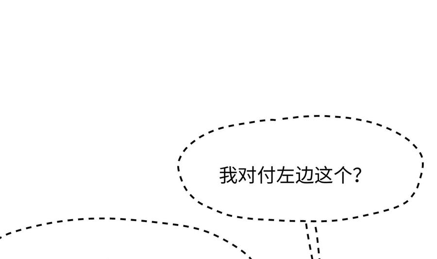 我在地府开后宫 第65话 合体 第7页
