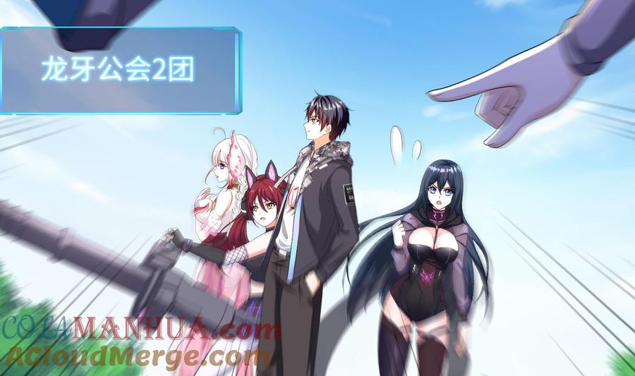 我在地府开后宫 第65话 合体 第113页
