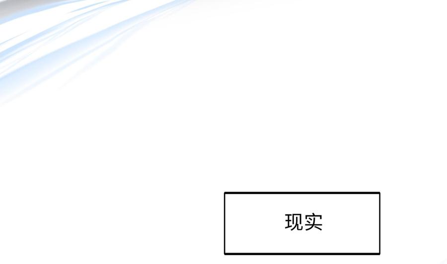 我在地府开后宫 第65话 合体 第110页