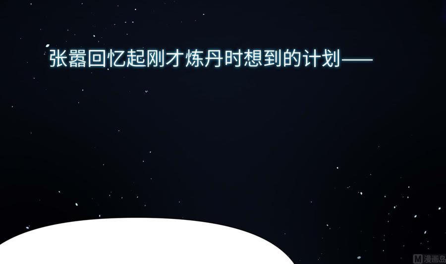 我在地府开后宫 第65话 合体 第96页