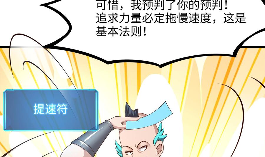 我在地府开后宫 第65话 合体 第50页