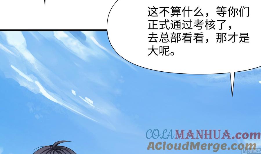 我在地府开后宫 第65话 合体 第129页