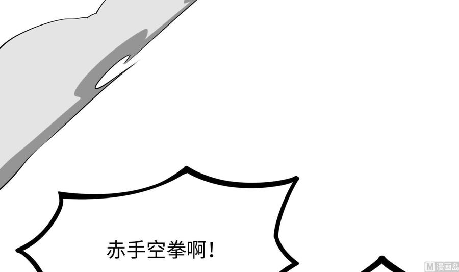 我在地府开后宫 第65话 合体 第36页
