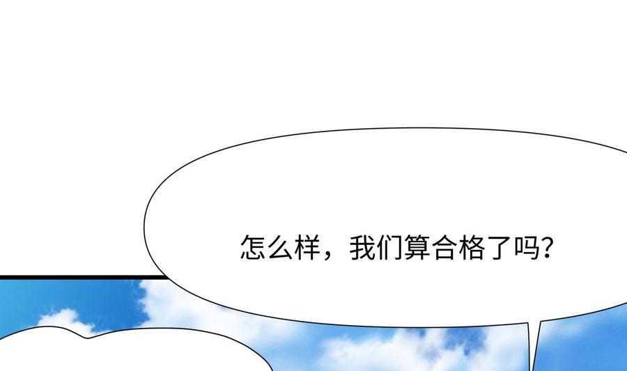 我在地府开后宫 第65话 合体 第116页