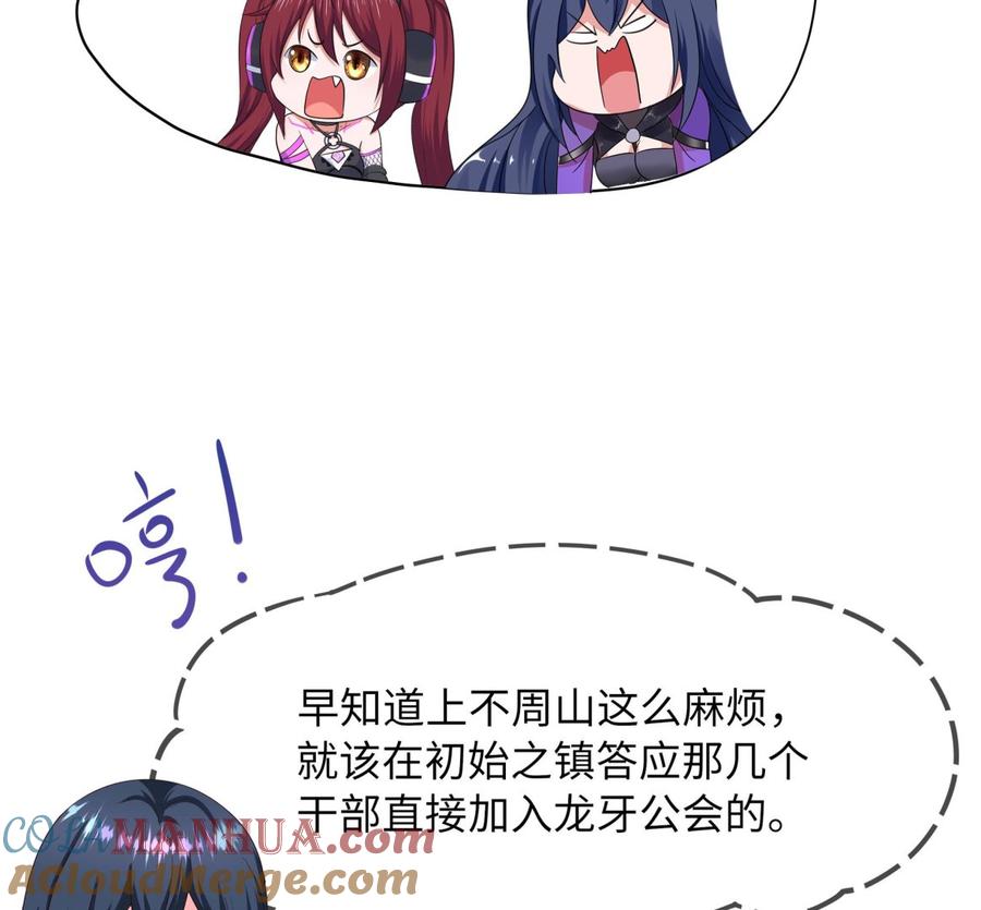 我在地府开后宫 第65话 合体 第133页