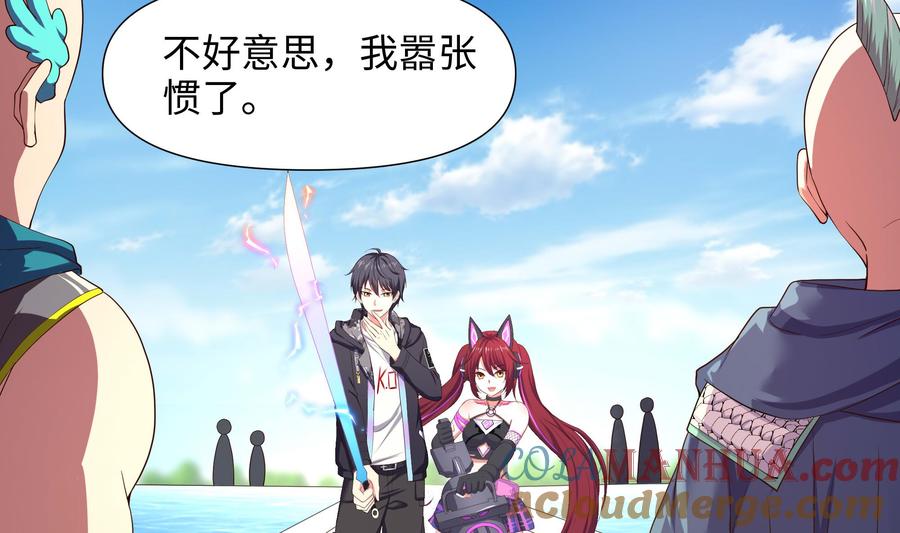 我在地府开后宫 第65话 合体 第5页