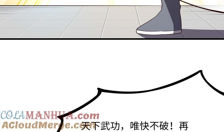 我在地府开后宫 第65话 合体 第53页