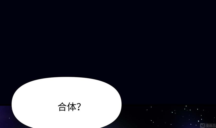 我在地府开后宫 第65话 合体 第102页