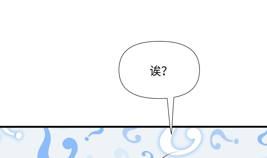 我在地府开后宫 第65话 合体 第10页