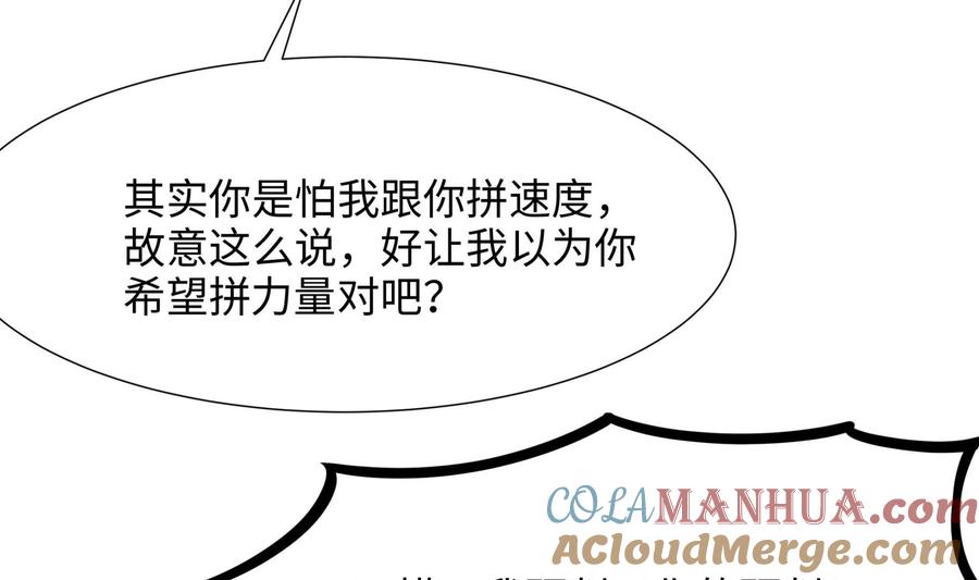 我在地府开后宫 第65话 合体 第49页