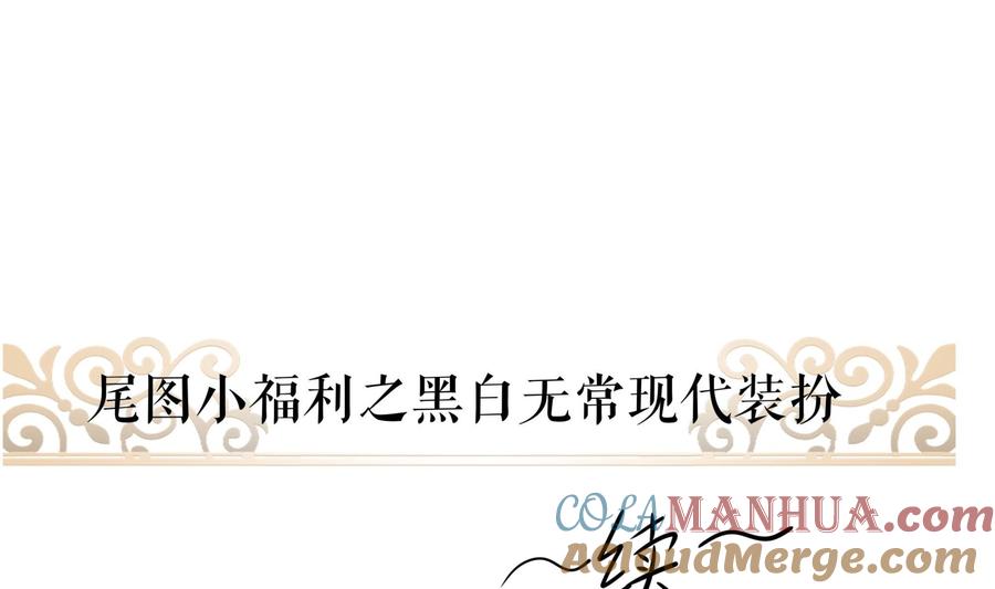 我在地府开后宫 第65话 合体 第149页