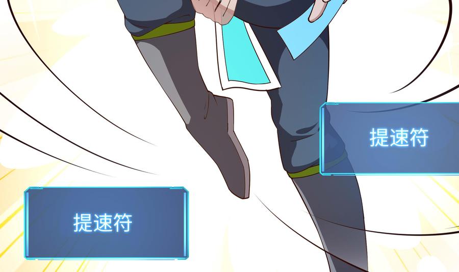 我在地府开后宫 第65话 合体 第52页