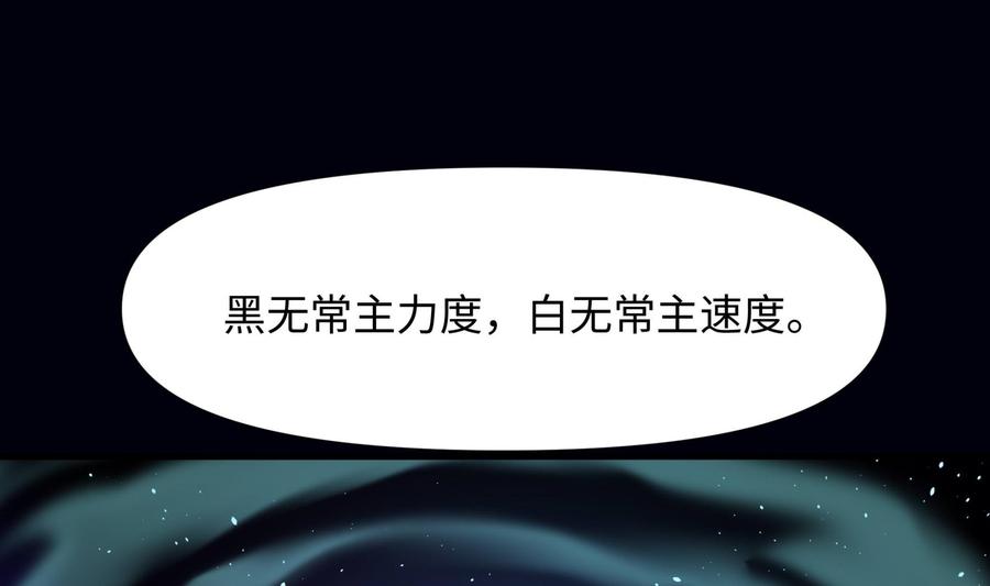 我在地府开后宫 第65话 合体 第106页