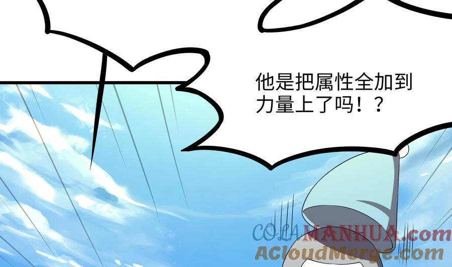 我在地府开后宫 第65话 合体 第37页