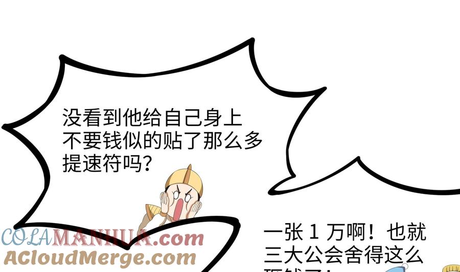 我在地府开后宫 第65话 合体 第61页