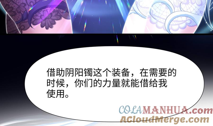 我在地府开后宫 第65话 合体 第109页