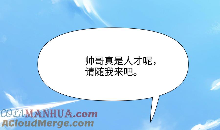 我在地府开后宫 第65话 合体 第121页