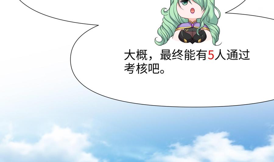我在地府开后宫 第65话 合体 第143页