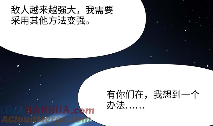 我在地府开后宫 第65话 合体 第97页