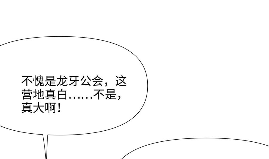 我在地府开后宫 第65话 合体 第128页