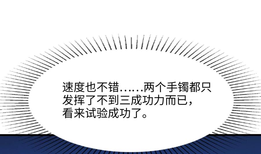 我在地府开后宫 第65话 合体 第91页