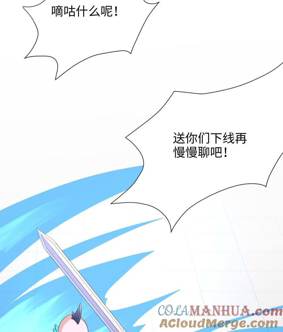 我在地府开后宫 第65话 合体 第13页