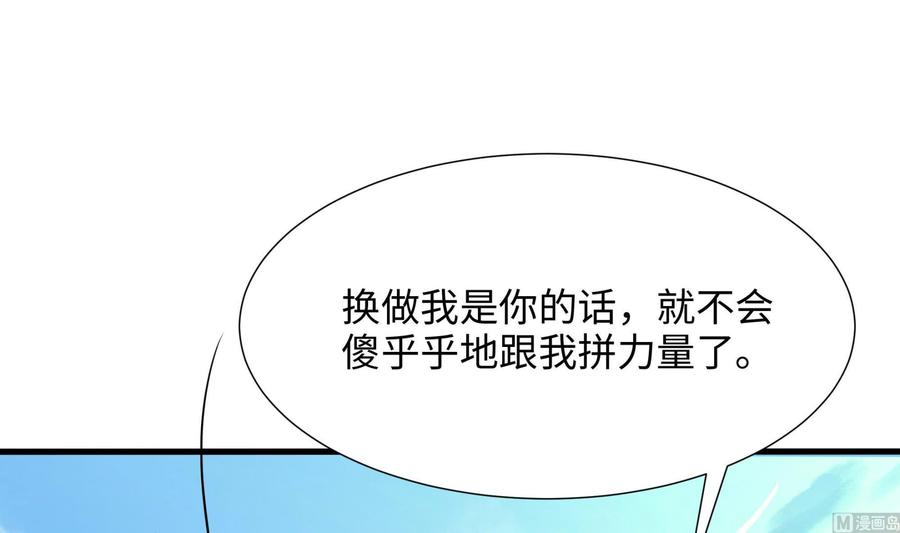 我在地府开后宫 第65话 合体 第42页