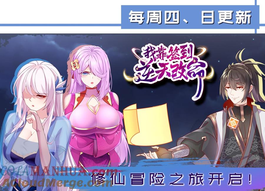 我在地府开后宫 第65话 合体 第161页