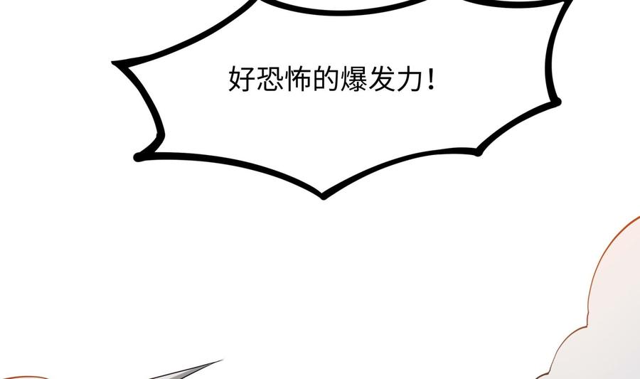 我在地府开后宫 第65话 合体 第40页