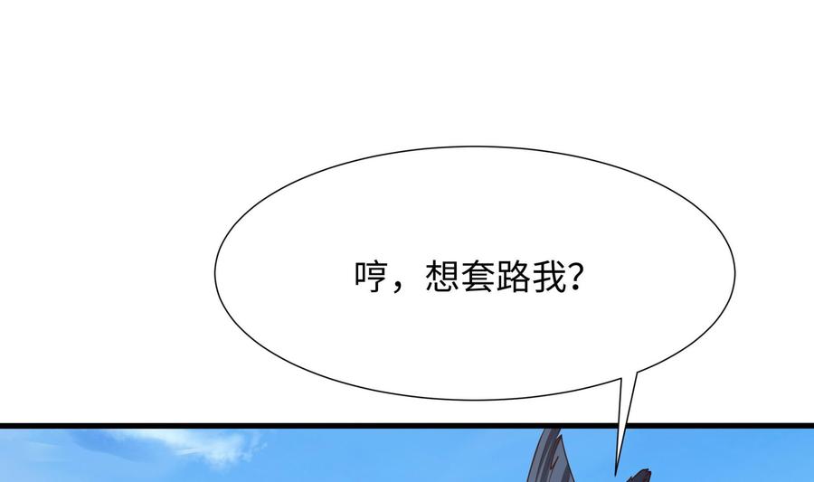 我在地府开后宫 第65话 合体 第46页