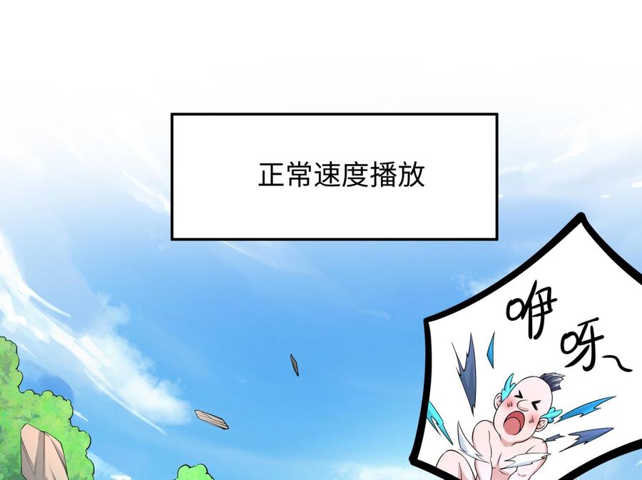我在地府开后宫 第65话 合体 第88页