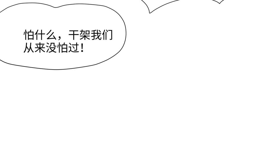 我在地府开后宫 第65话 合体 第115页