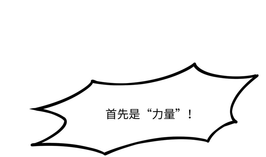 我在地府开后宫 第65话 合体 第16页