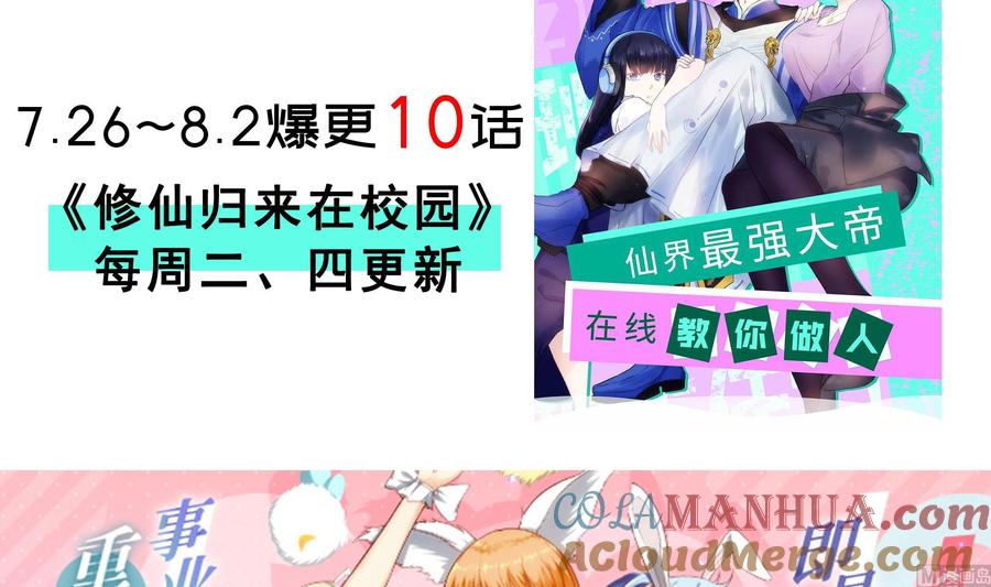 我在地府开后宫 第65话 合体 第157页