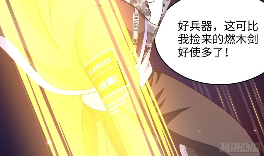 我在地府开后宫 第5话 人品爆发 第68页
