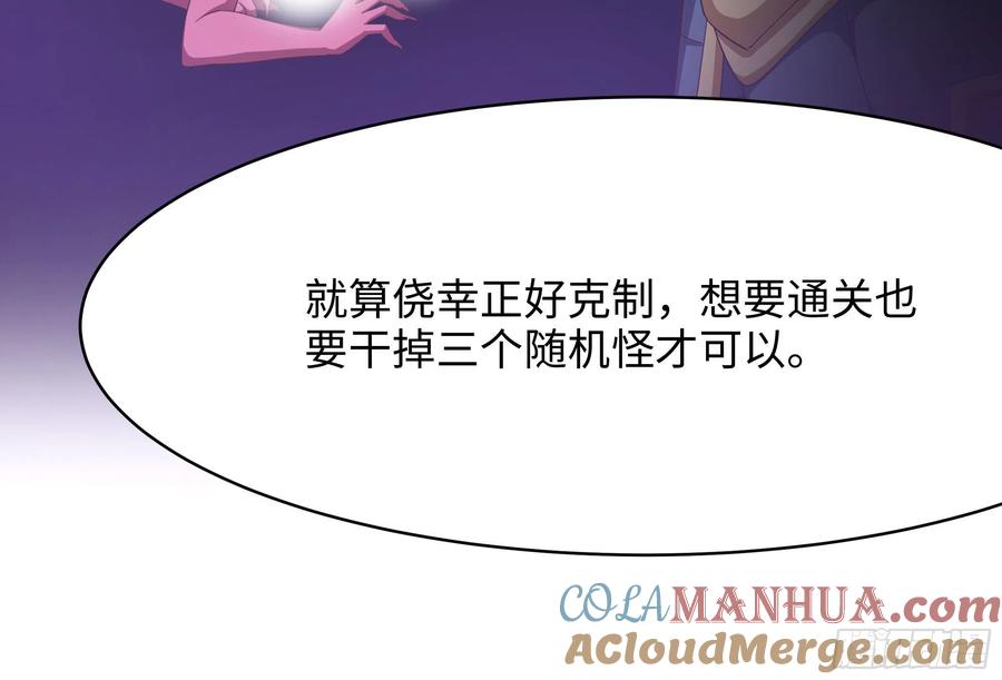 我在地府开后宫 第5话 人品爆发 第37页