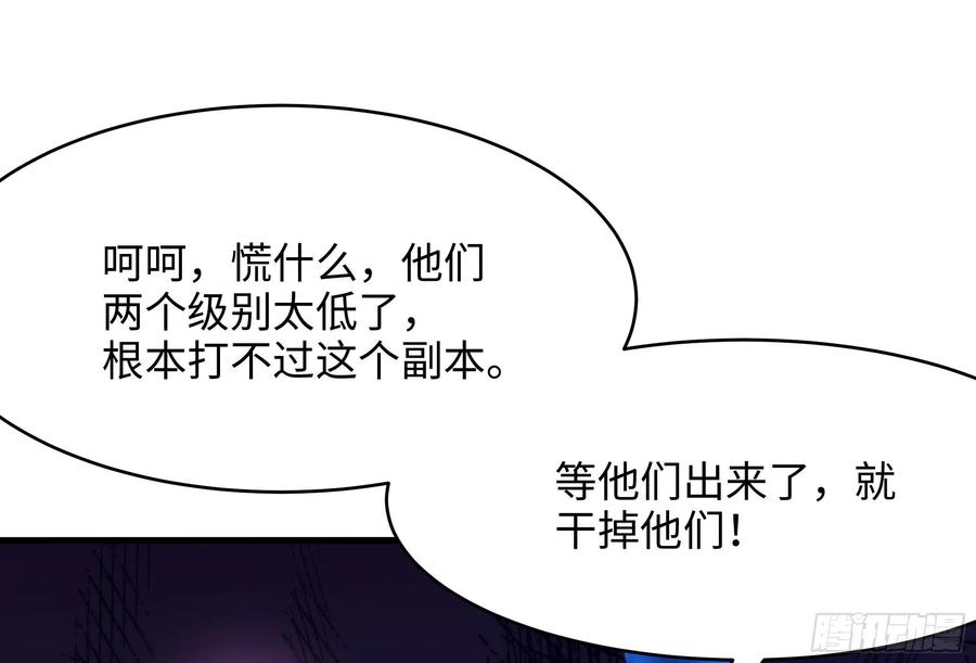 我在地府开后宫 第5话 人品爆发 第26页