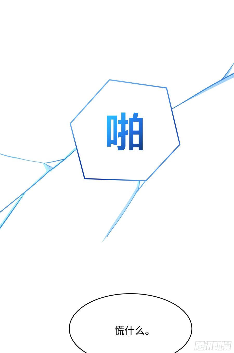 我在地府开后宫 第5话 人品爆发 第103页