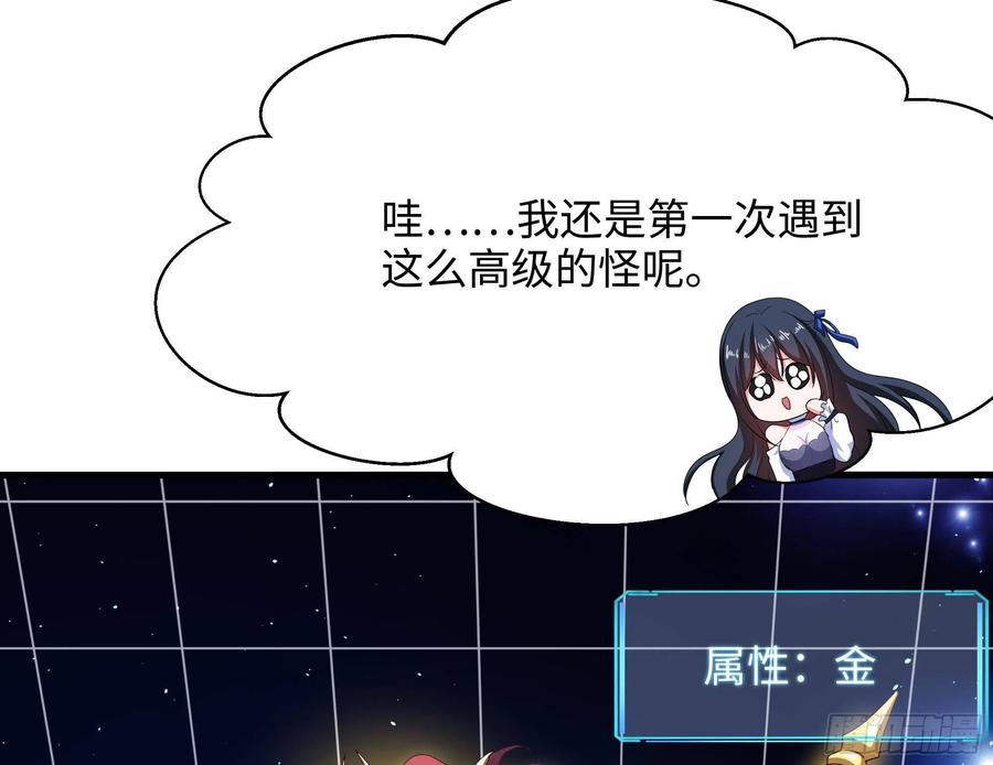 我在地府开后宫 第5话 人品爆发 第47页