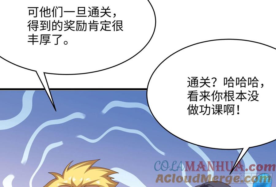 我在地府开后宫 第5话 人品爆发 第29页
